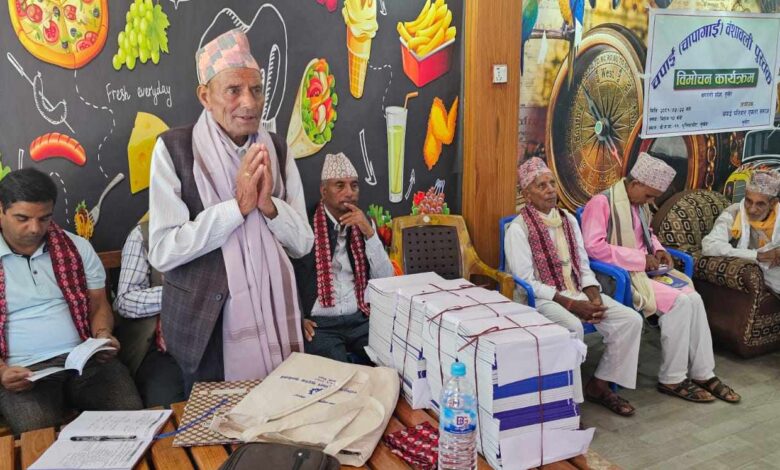 Photo of ‘चपाई’ को वंशावली पुस्तक बिमोचन