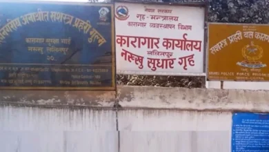 Photo of संविधान दिवसको अवसरमा ११ सय कैदी छुट्ने